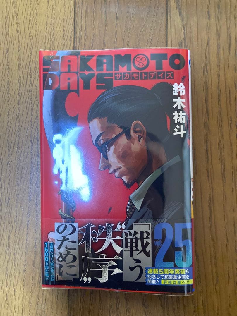 サカモトデイズ　SAKAMOTO DAYS全巻セット 1-25巻