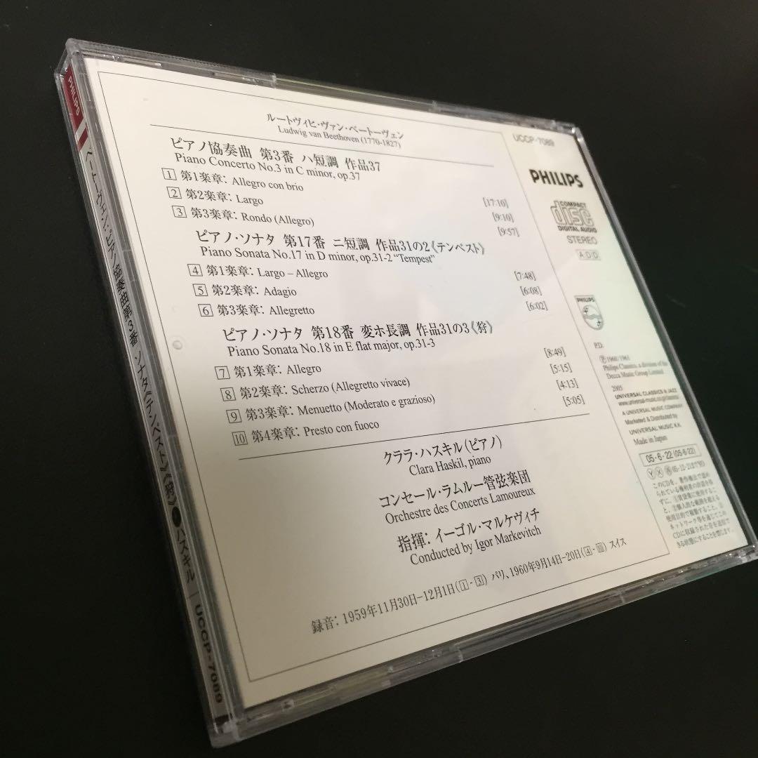 【売約済】ハスキル／ベートーヴェン:ピアノ協奏曲第3番