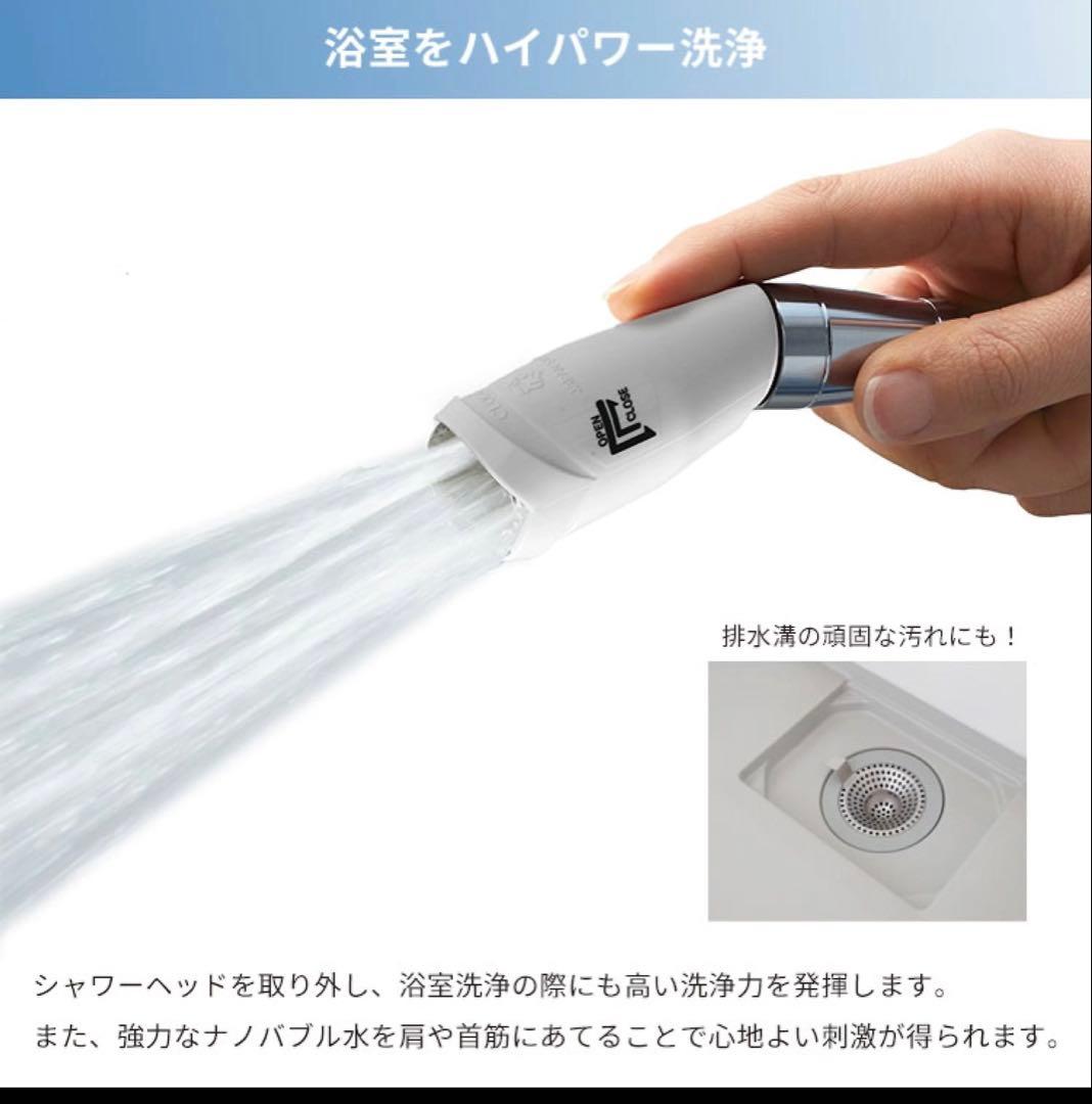 【未開封】キレイになれるナノバブルシャワーへッド/洗浄力 保湿 水 スカルプ洗顔