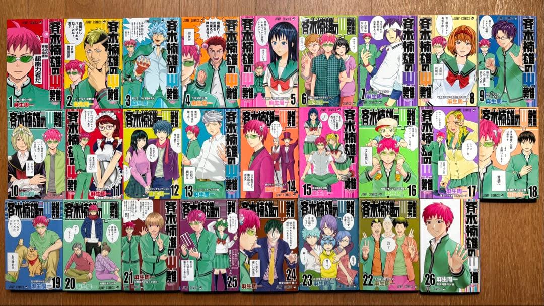 斉木楠雄のΨ難 全巻セット　 お値下げ⭕️