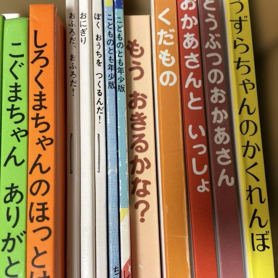 絵本40冊　くもん　知育