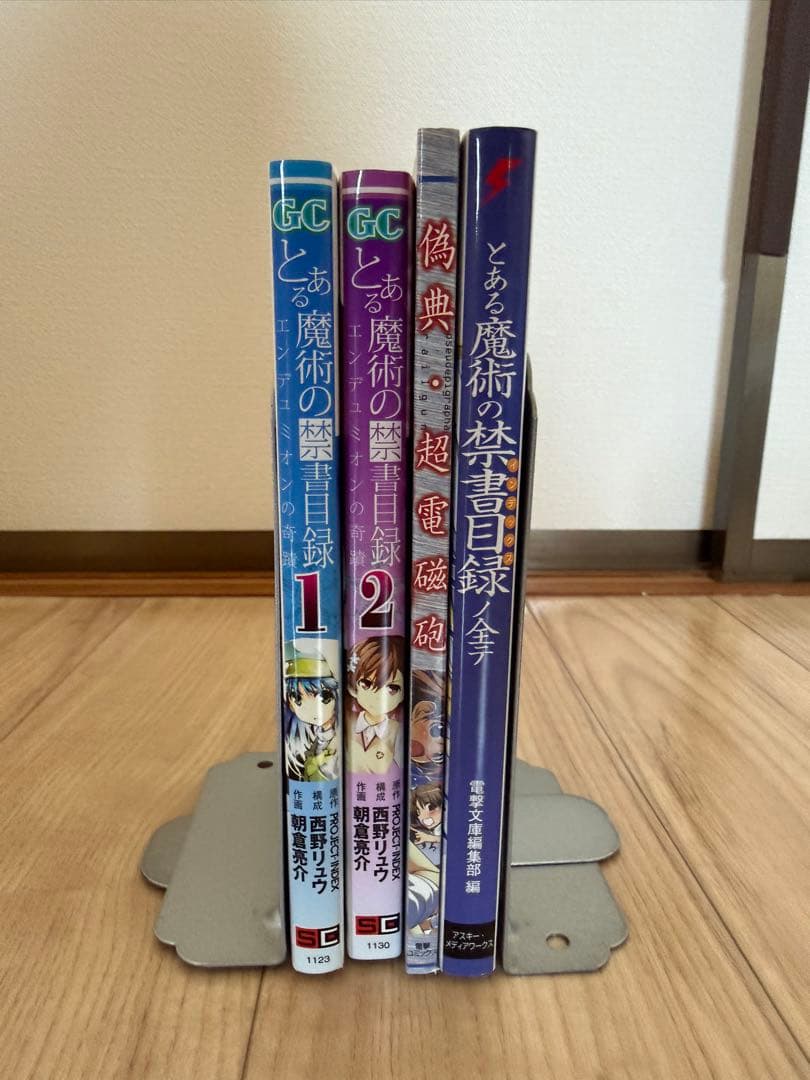 とある魔術の禁書目録32巻＋おまけ６冊セット