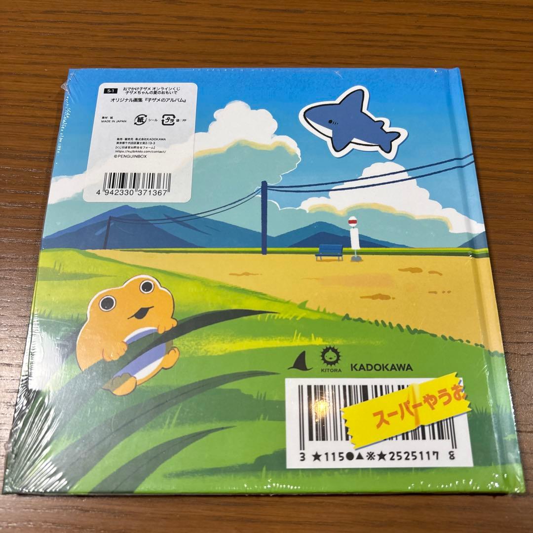 子ザメのアルバム Mini Art Book 未開封品