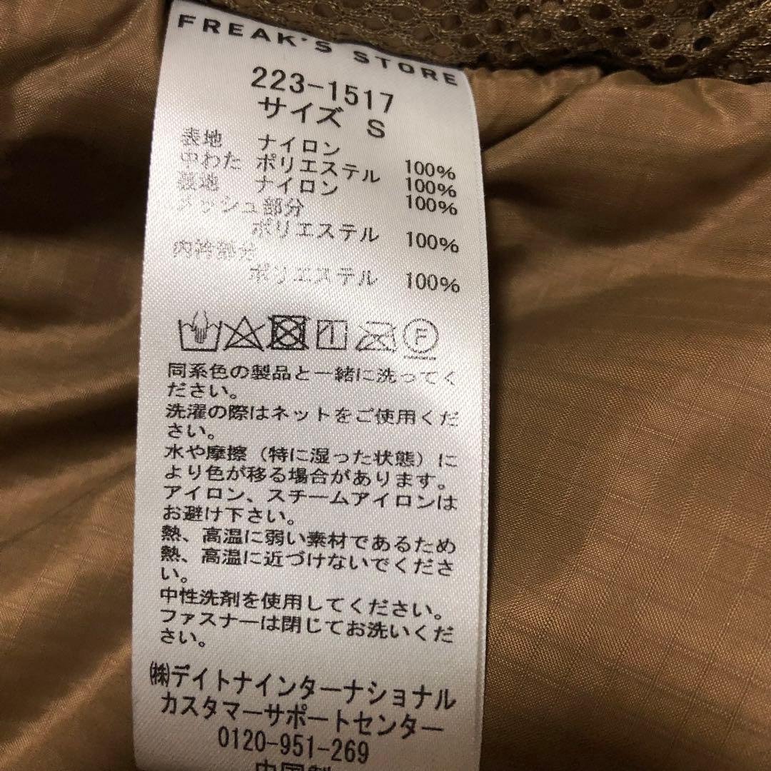 プリマロフト ベスト PCU レベル7 コヨーテ