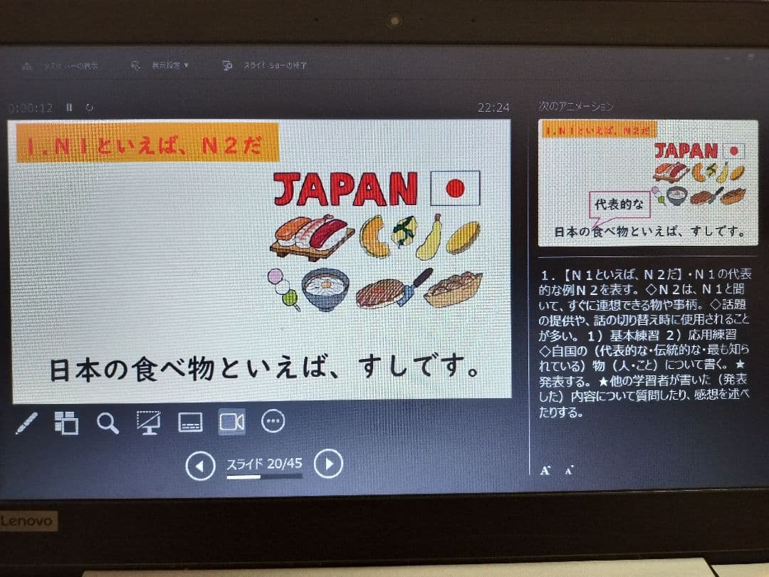 「中級へ行こう」1課〜10課