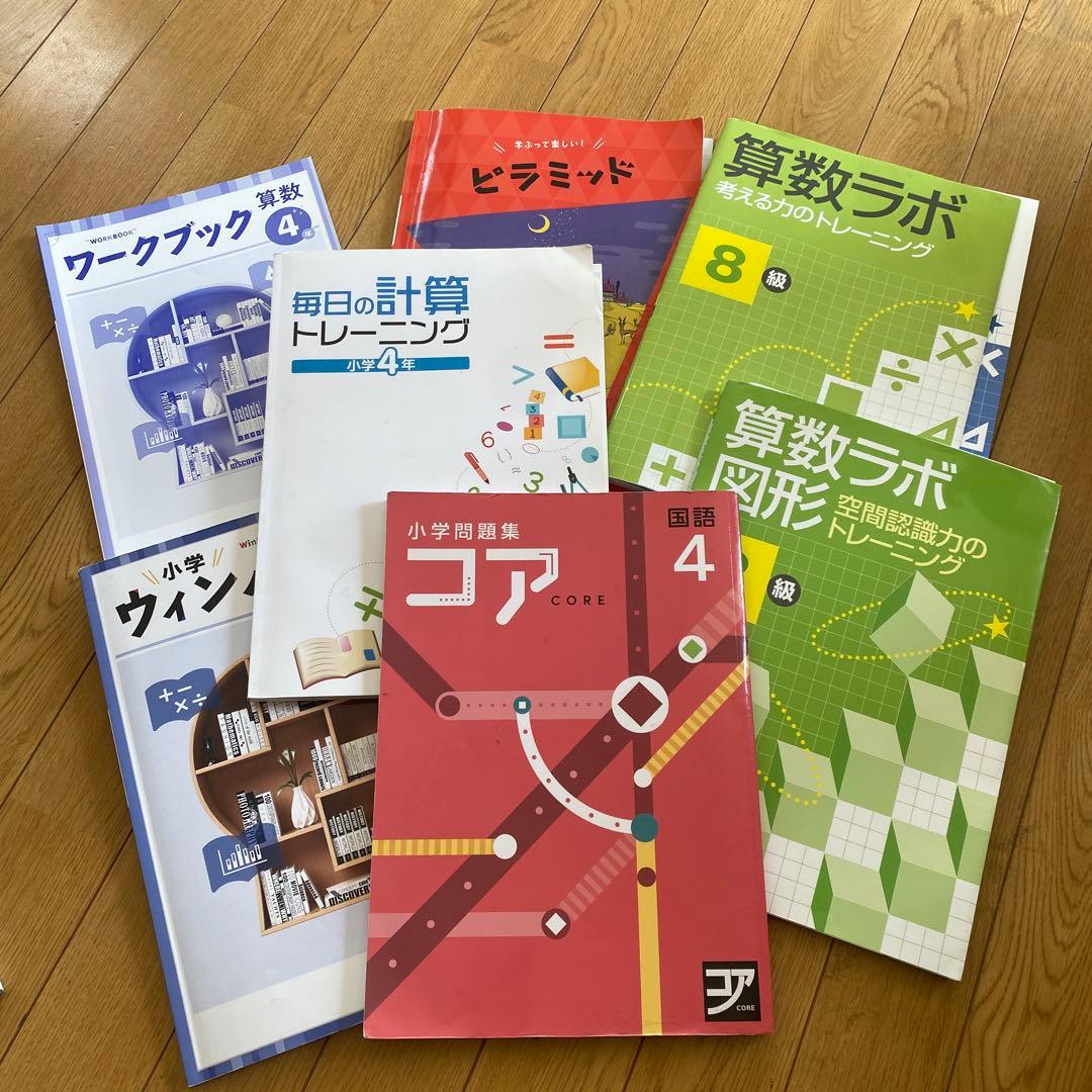 算数教材セット 6冊