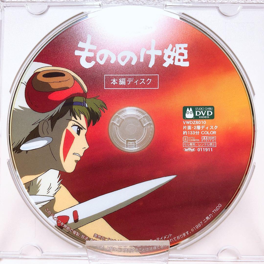 DVDのみ(ほぼ新品)ジブリ＊宮崎駿監督4作品＊〈本編ディスク〉DVDセット