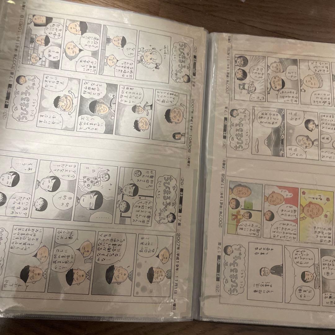 ちびまる子ちゃん さくらももこ 新聞切り抜き 4コマ漫画5年分 2007年7月〜