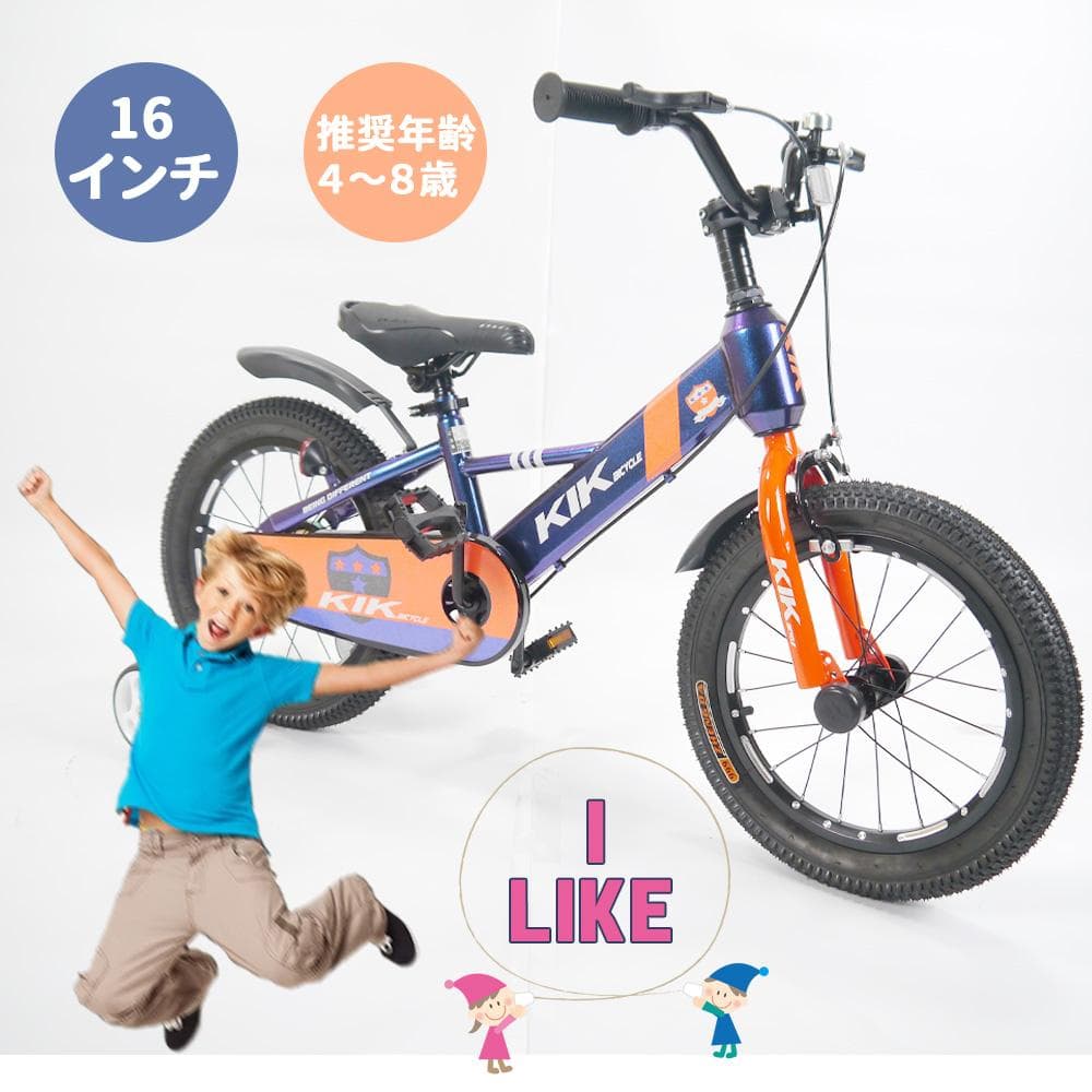半価格セール_KS高品質 子供用自転車 キッズバイク 16インチ6