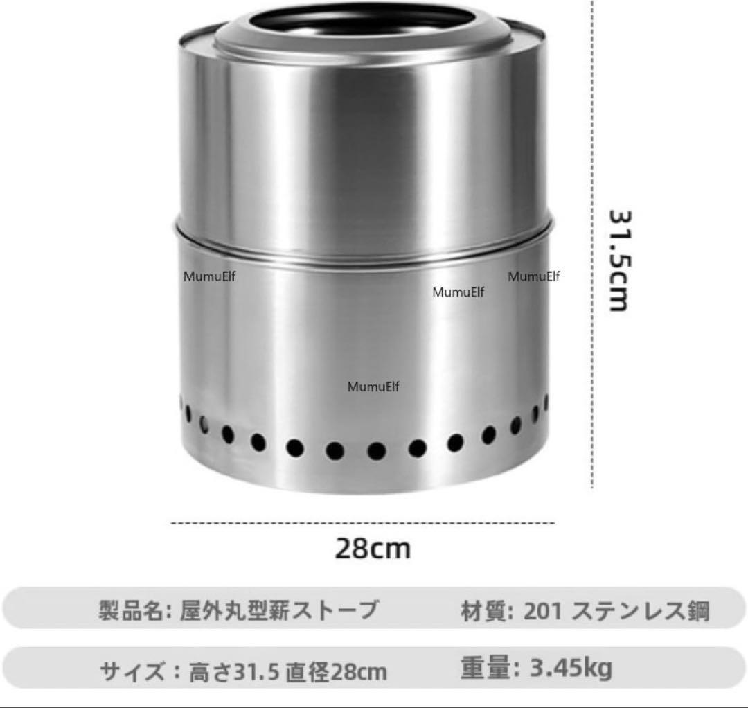 フレイムストーブ 二次燃焼 丸型薪ストーブ MumuElf ステンレス