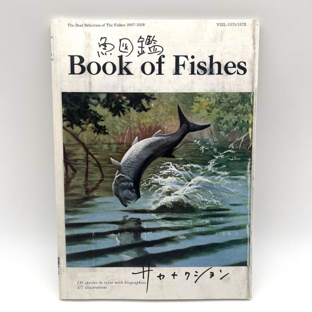 サカナクション 魚図鑑（2CD+Blu-ray+魚図鑑+チケットホルダー）