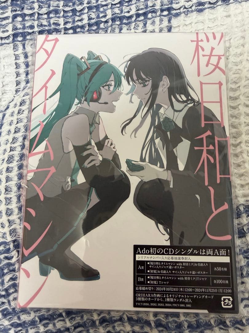 Ado CD,Blu-ray&グッズセット