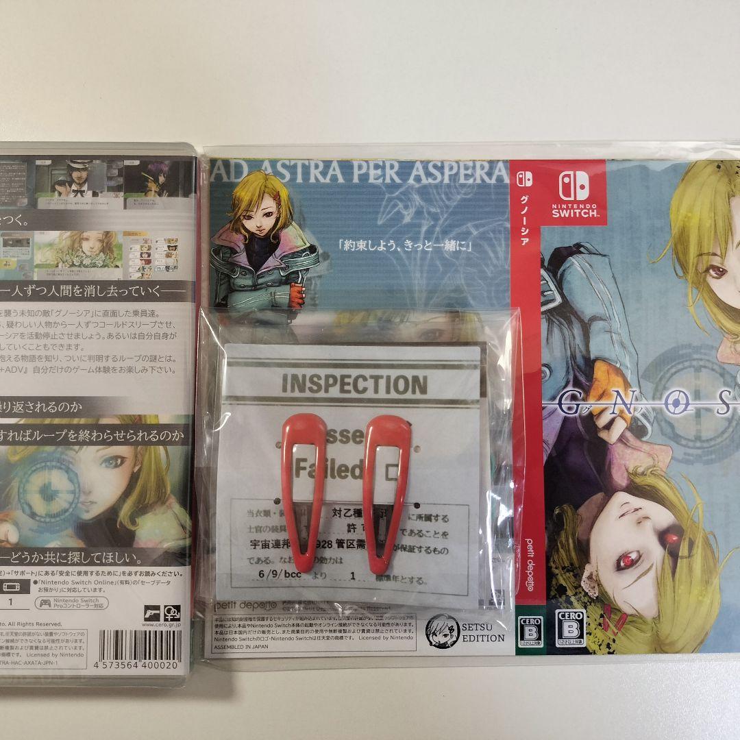 グノーシア Switch　初回特典セット（未開封）