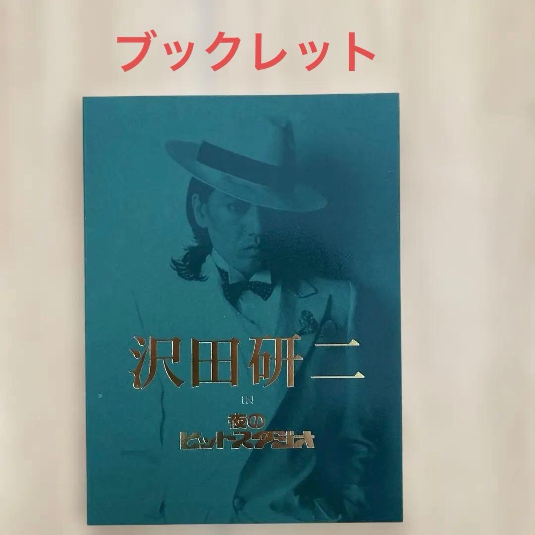 沢田研二 in 夜のヒットスタジオ〈6枚組〉DVD BOX帯付き美品　国内正規品