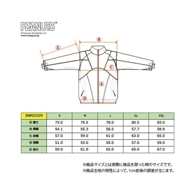 Vesp PEANUTS スヌーピー スノボ ウェア