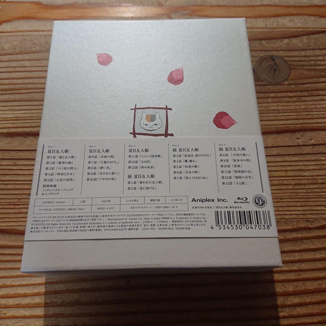 夏目友人帳 Blu-ray Disc BOX(第一期・第二期)〈完全生産限定版…
