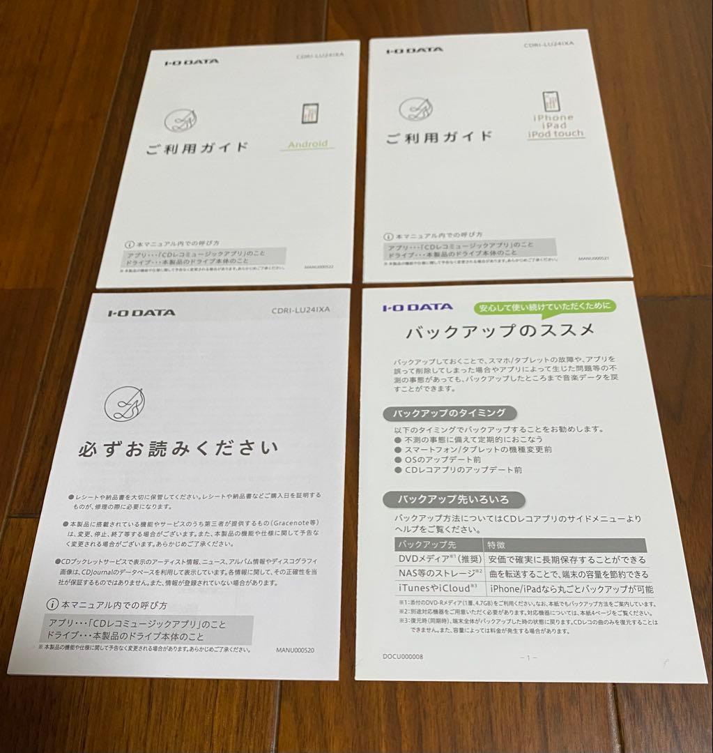 CDレコ　スマートフォン用CDレコーダー