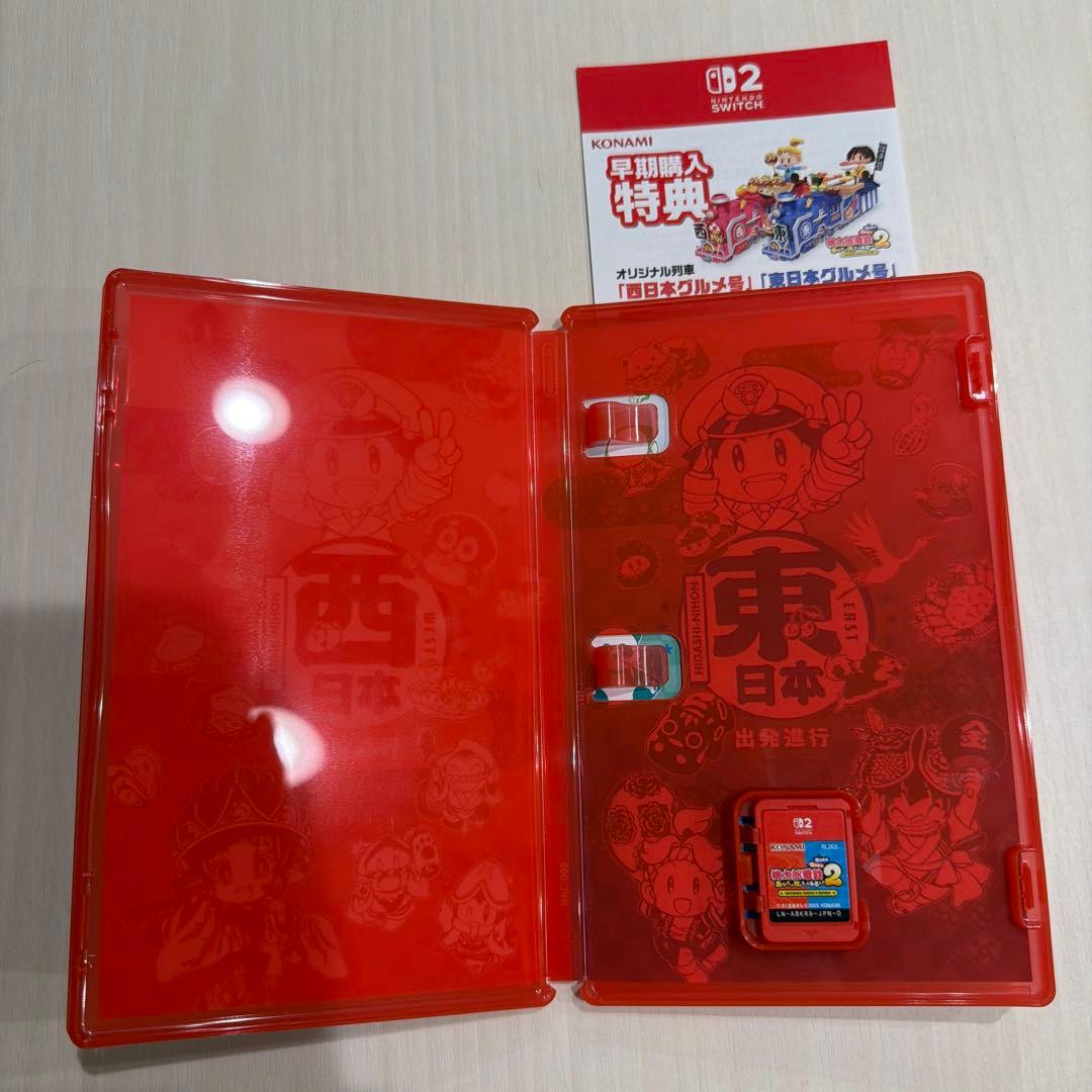 桃太郎電鉄2 あなたの町もきっとある　Switch2