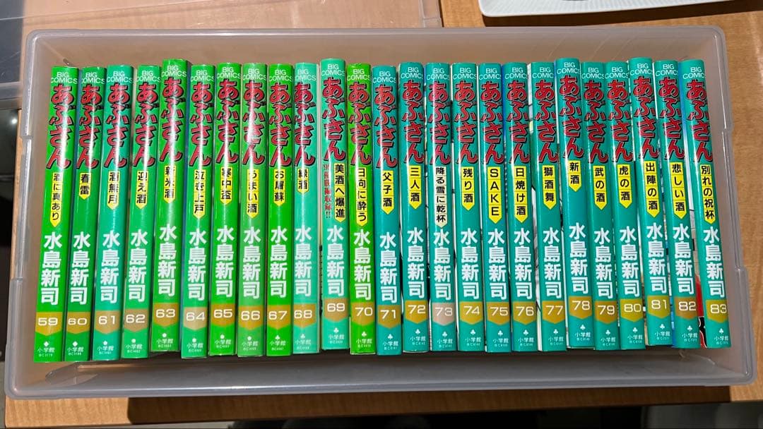 【大人気】あぶさん 1～107巻 水島新司 大長編野球漫画