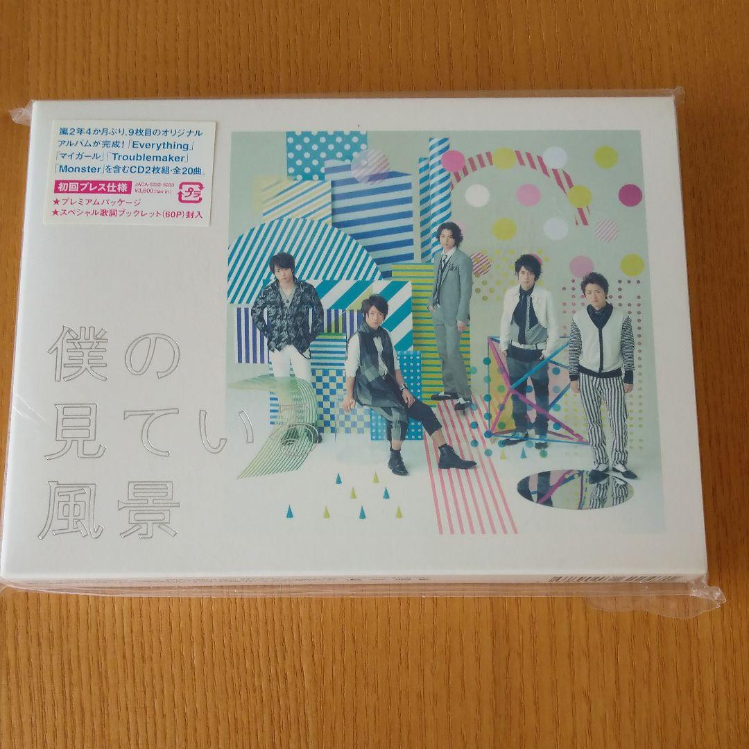 【美品】ウラ嵐マニア 5×20All the BEST!など19点まとめ売り