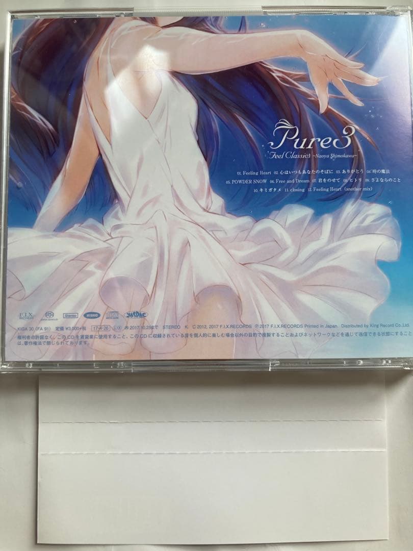 アニメ Pure3 Feel Classics Naoya Shimokawa