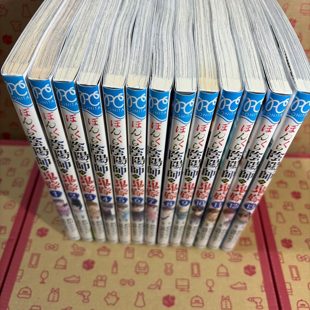 ぼんくら陰陽師の鬼嫁 1〜13