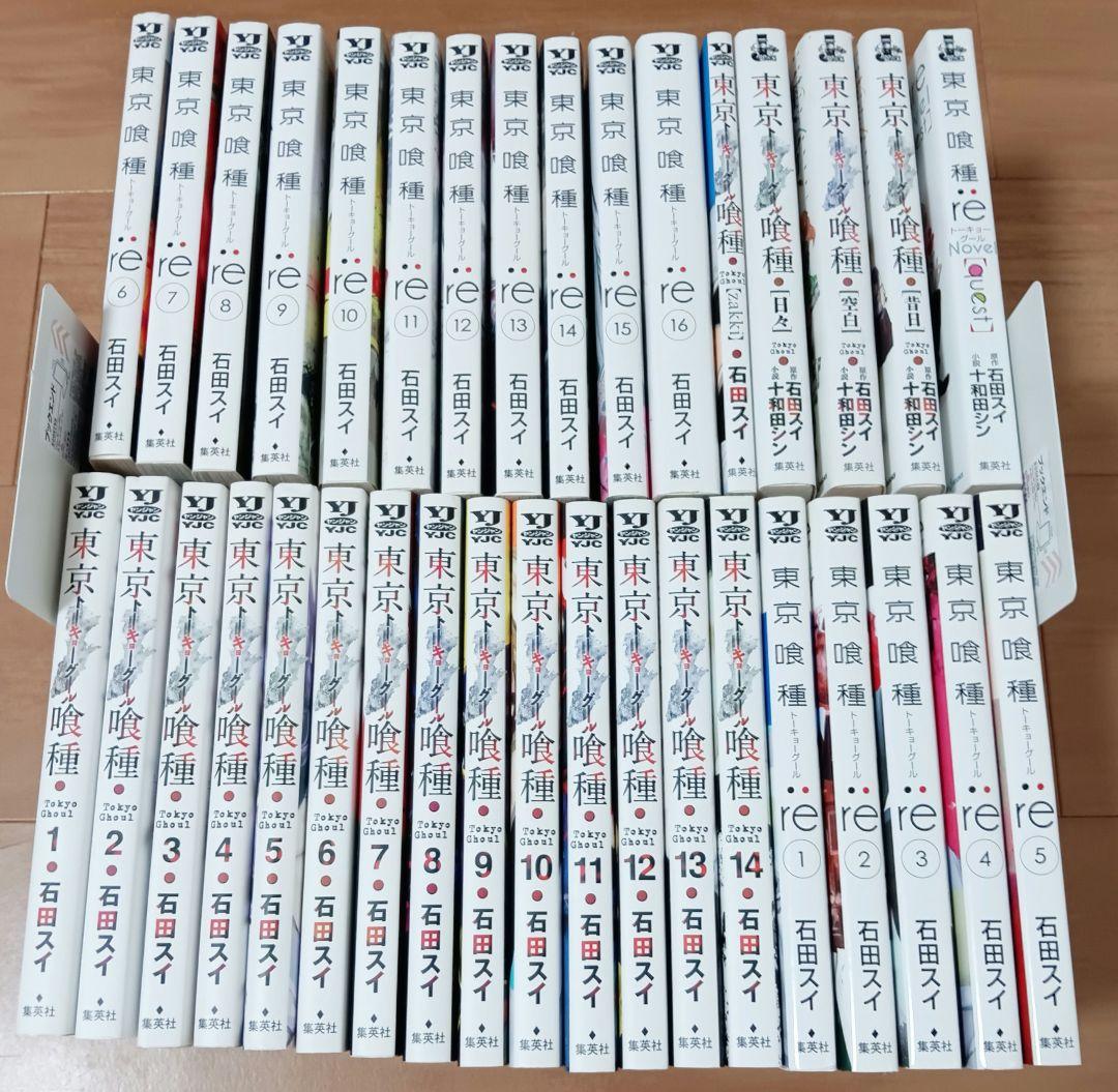 東京喰種　東京喰種:re　全巻　関連本5冊