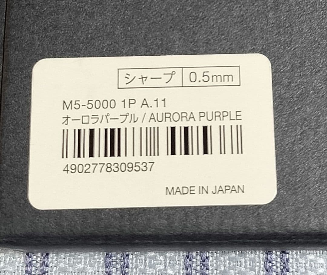 KURUTOGA DIVE クルトガダイブ オーロラパープル 新品未使用