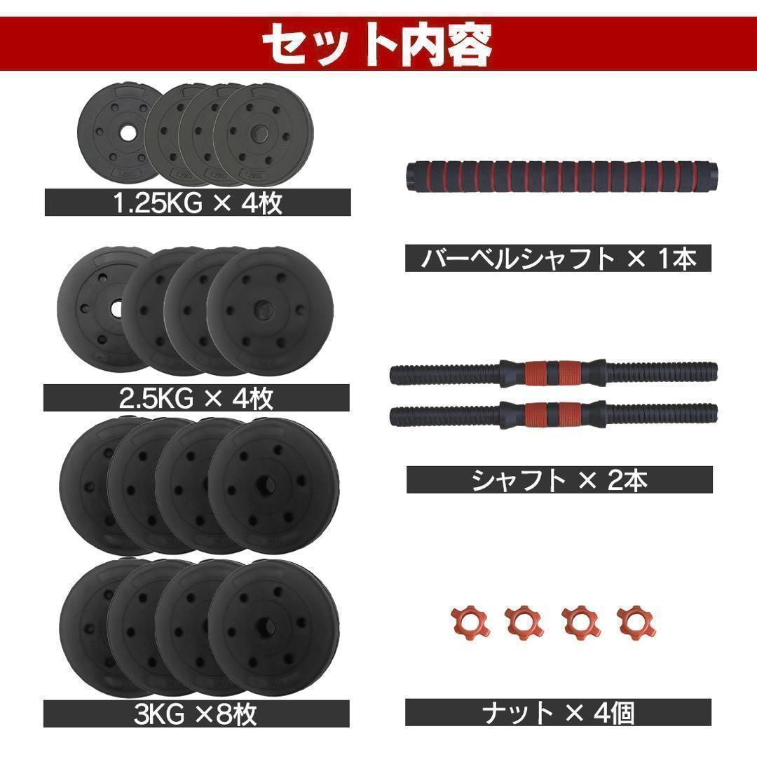 合計40kg｜バーベルにもなるダンベル／20kg×2個セット 可変式プレートa1