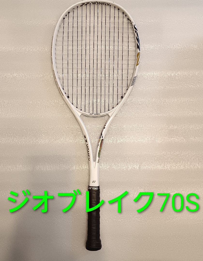 【YONEX】【良品】ソフトテニスラケット ジオブレイク70S 張人 カスタム