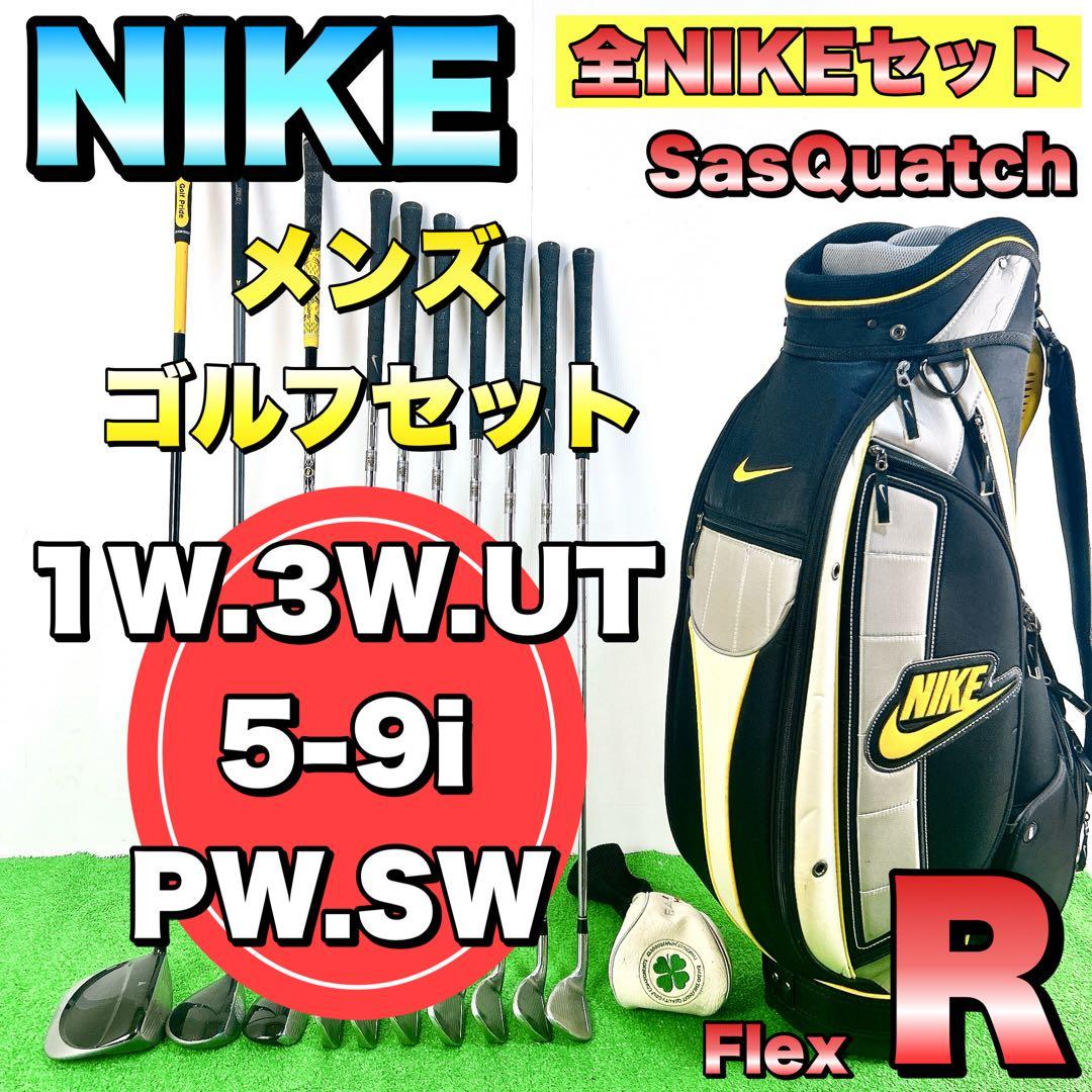 【超絶人気】NIKE ナイキ　サスクワッチ　SQ メンズゴルフクラブセット　右