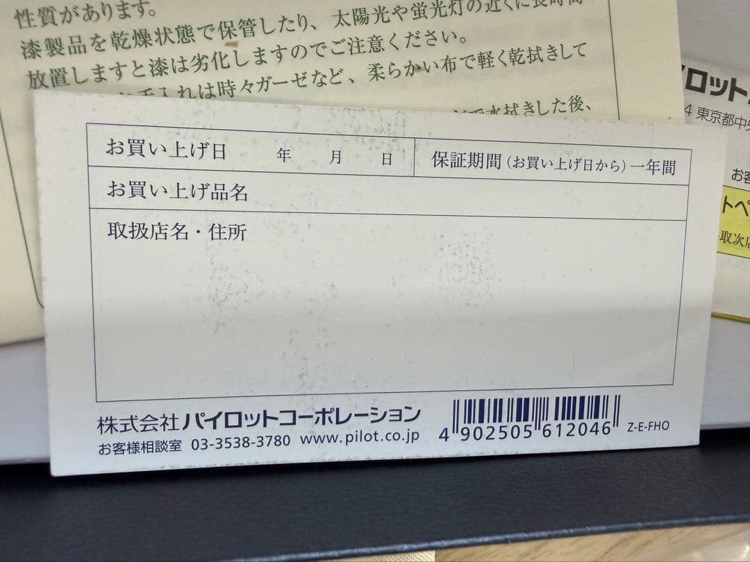 PILOT 万年筆 カートリッジ式