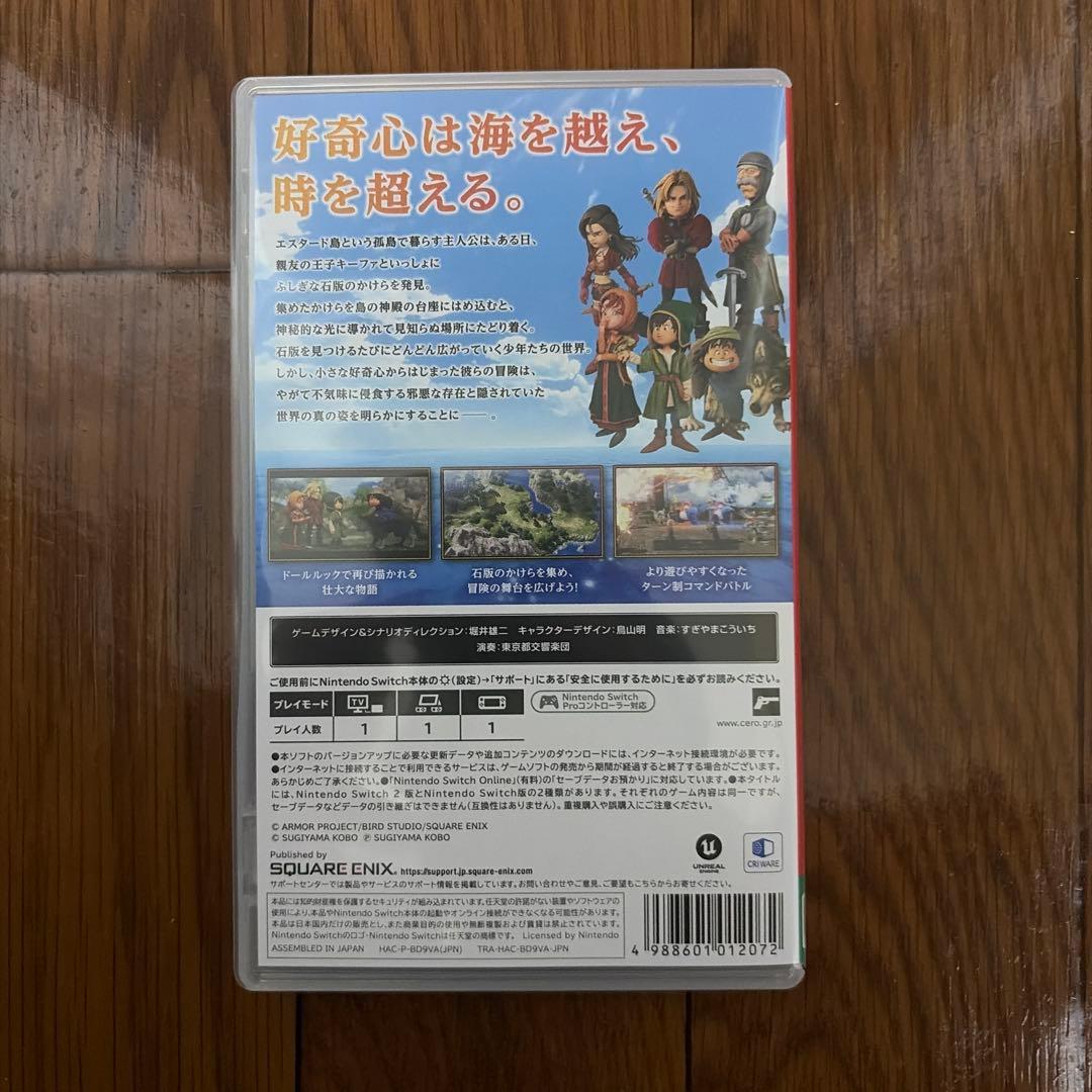 ドラゴンクエストVII リメイク版 Nintendo Switch