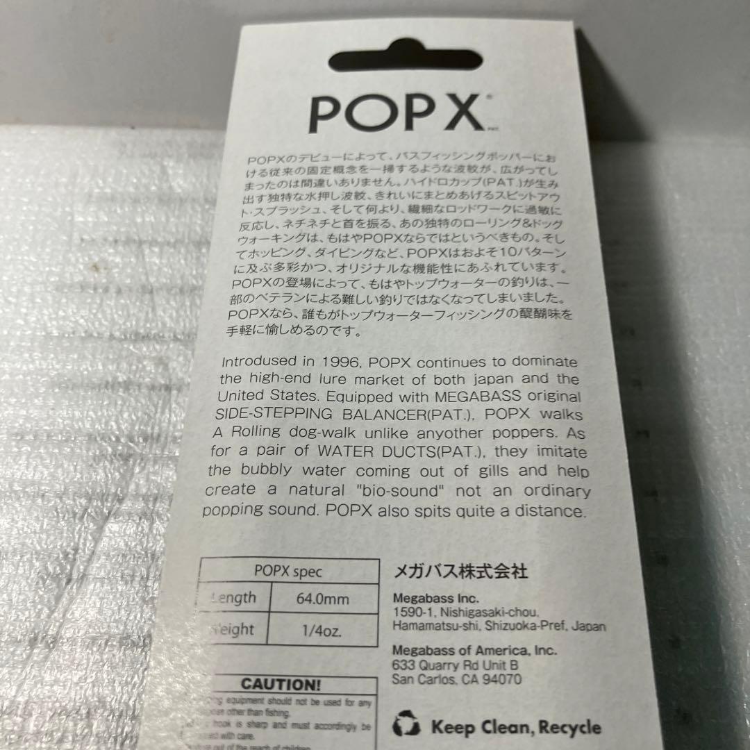 値下げ中メガバス　激レア40個限定カラー ポップ-X カブキブラック　鬼POPx