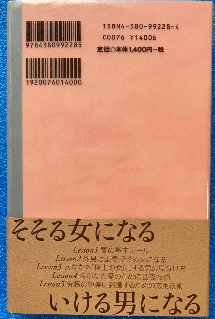 世にも美しいHライフ