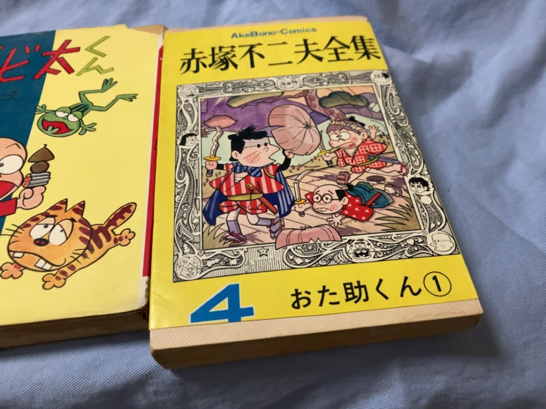 赤塚不二夫　九平とねえちゃんなど　8冊まとめて