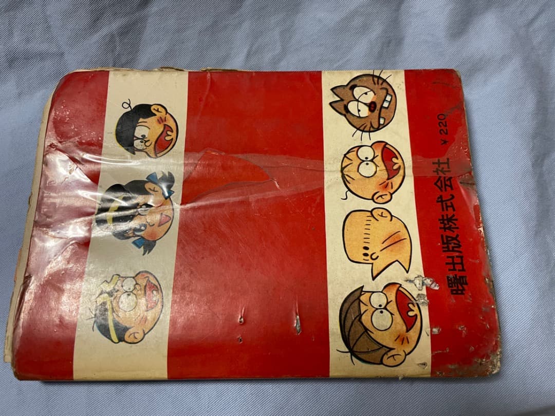赤塚不二夫　九平とねえちゃんなど　8冊まとめて