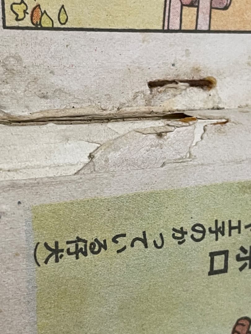 赤塚不二夫　九平とねえちゃんなど　8冊まとめて