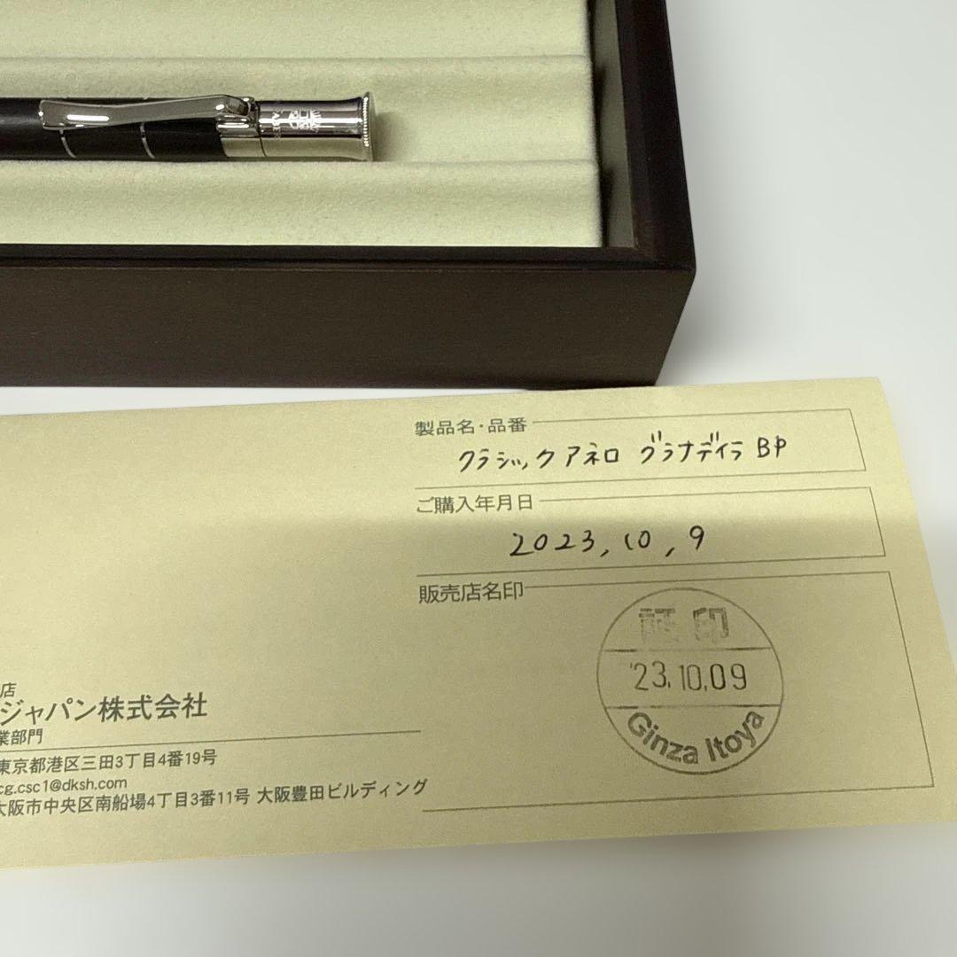 グラフフォンファーバーカステル　クラッシック　アネロ　グラナディア　ボールペン