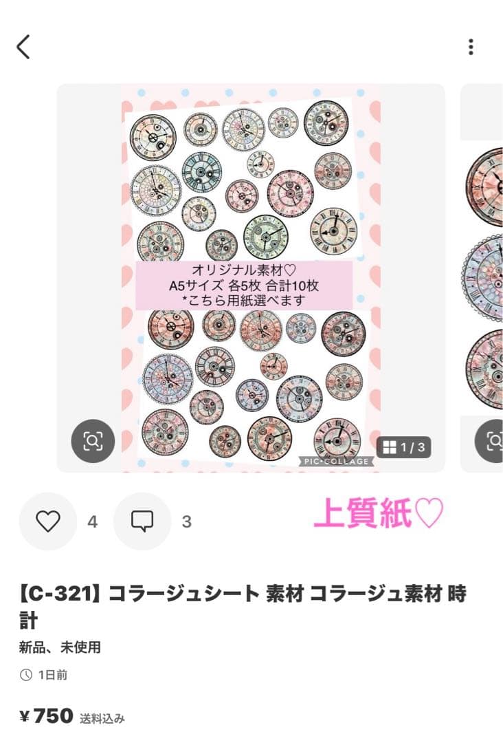 松＆椿