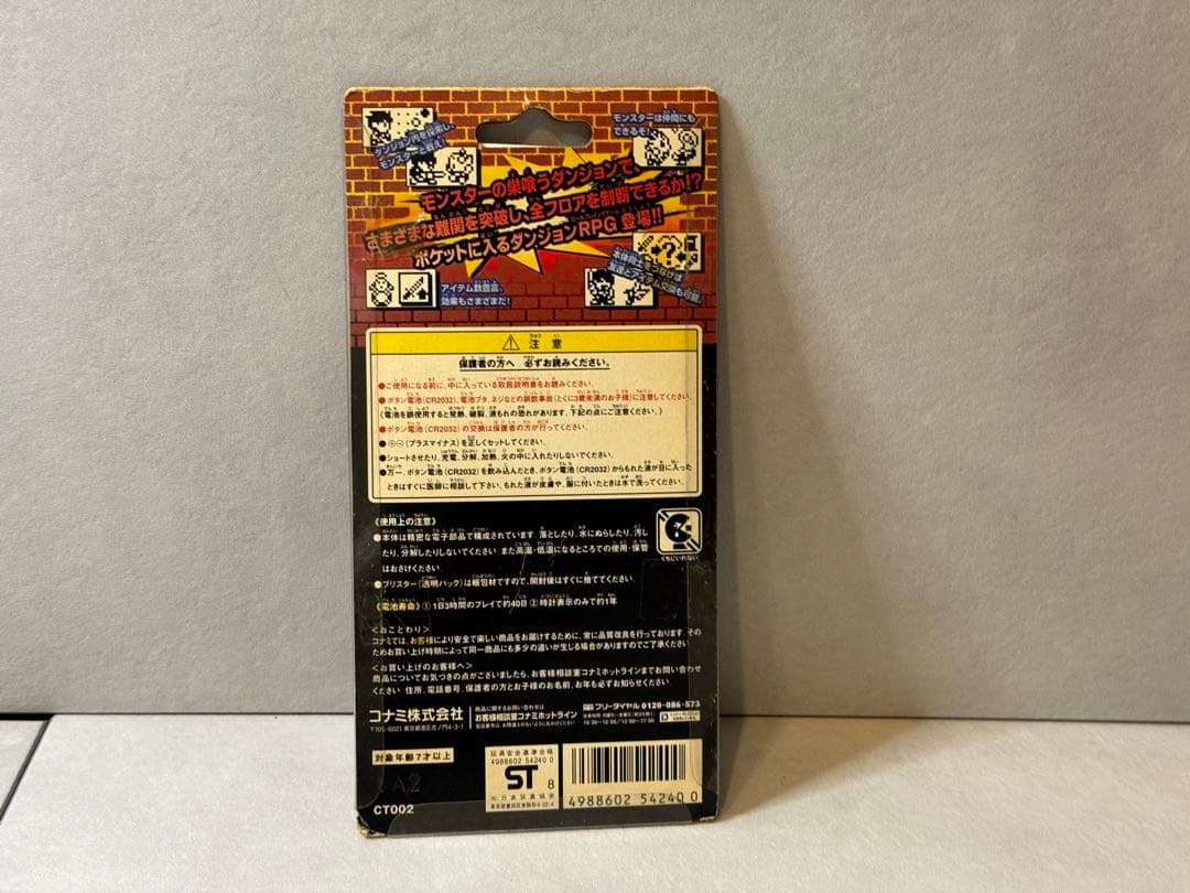 KONAMI ダンジョンクエスト 「第1章 シオンの冒険」