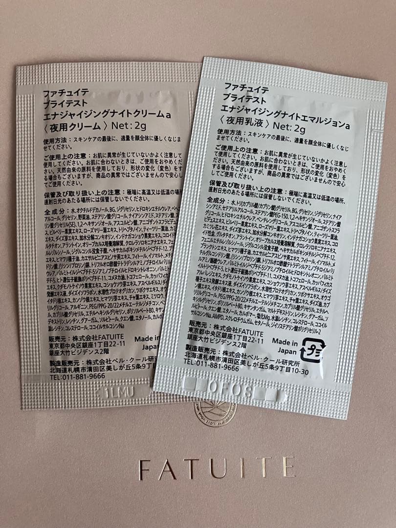 美品 ファチュイテ リニューアレイジ アンロックセラム 50ml サンプル付