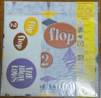 【新品未使用】ザ・ハイロウズ　flip flop2　レコード