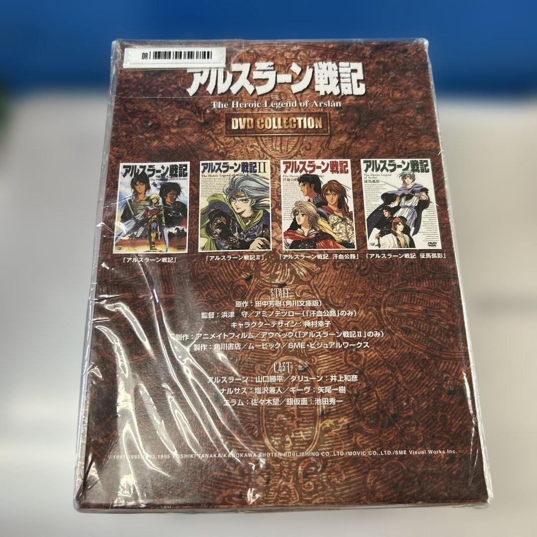 アルスラーン戦記 DVDコレクション〈完全生産限定・4枚組〉