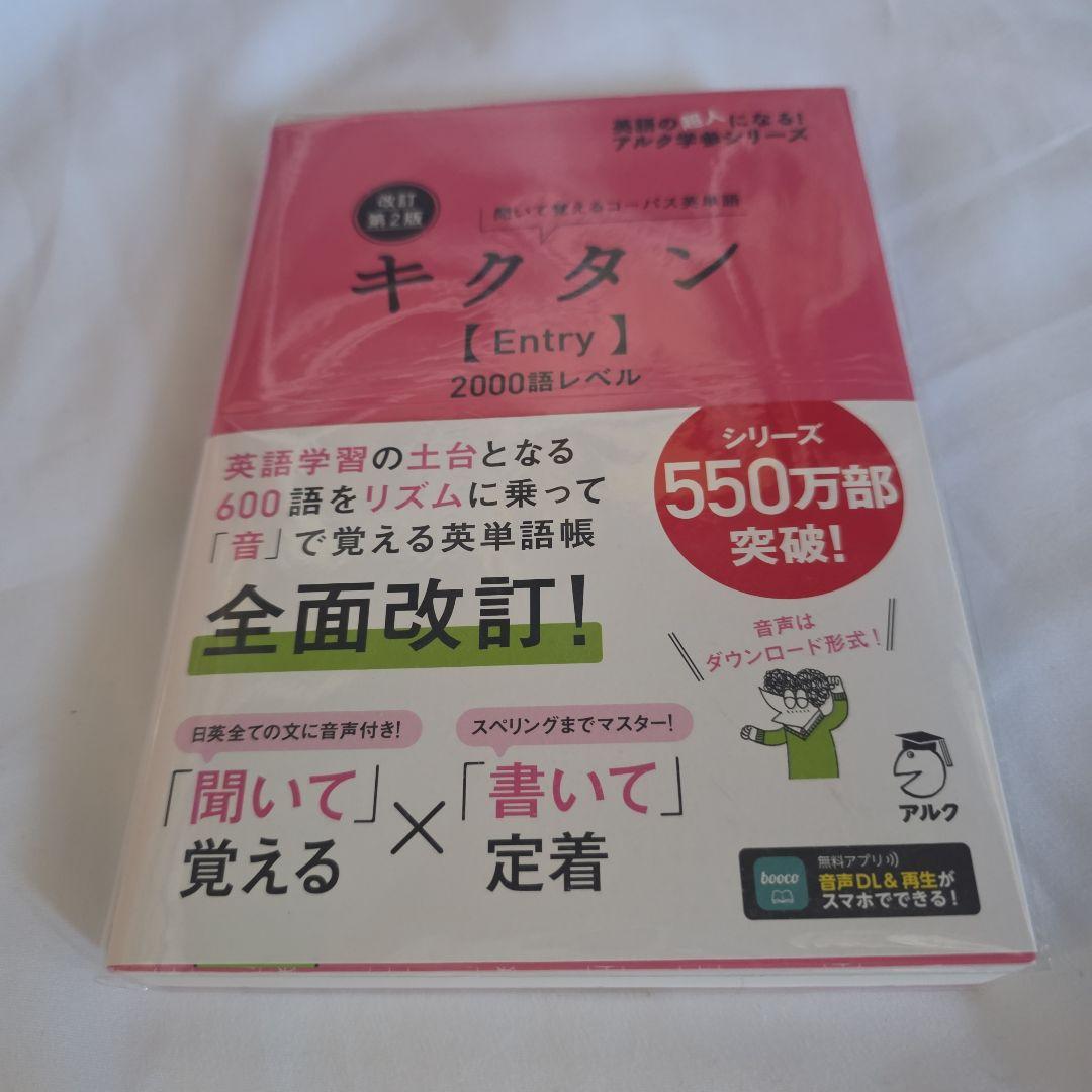 英語セット(バラ売り不可）