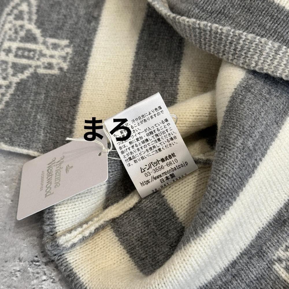 【希少】VivienneWestwood ポンポン耳当て付ボーダー ニット帽