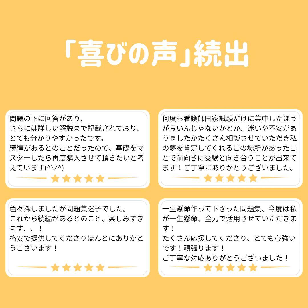 【限定フルセット版】助産師学校受験対策ドリル①～④ 助学 小児 国試 看護師