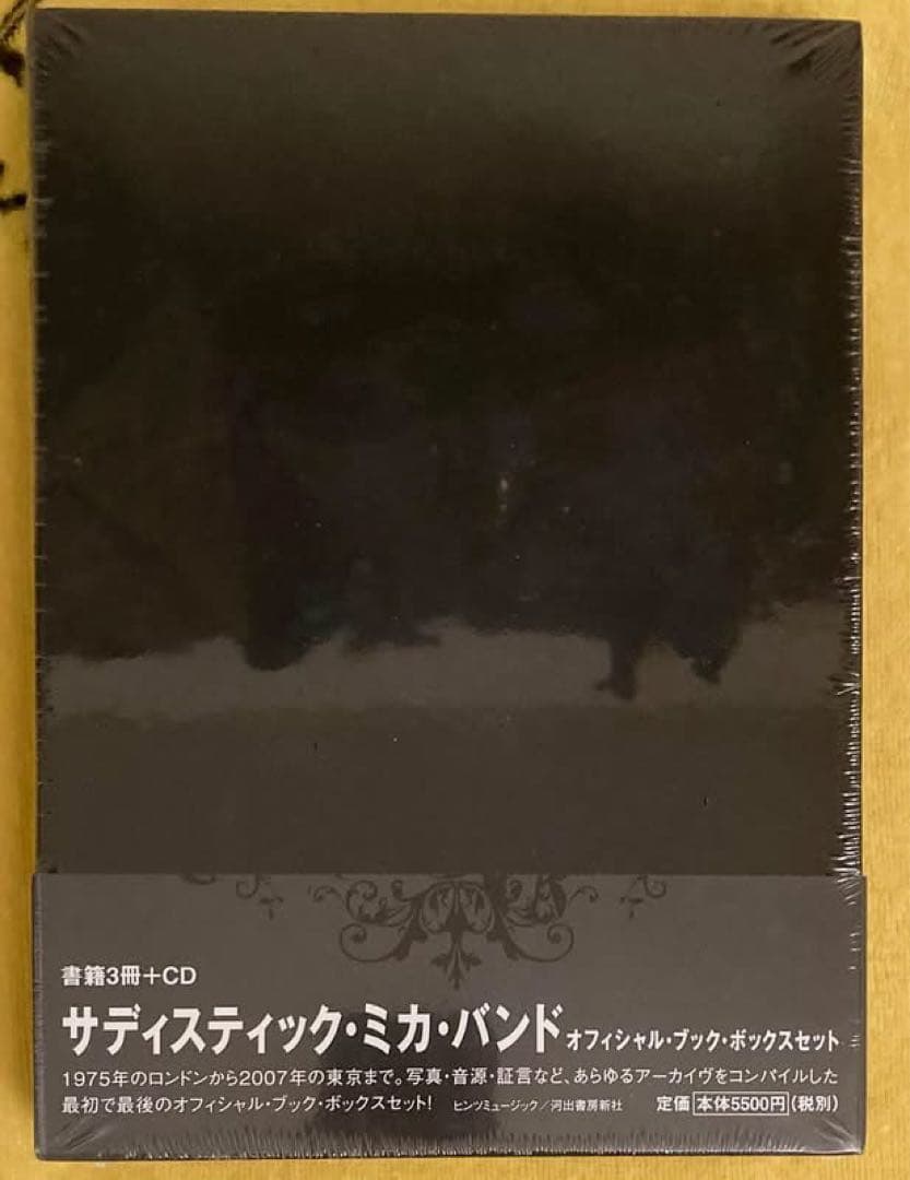 【書籍】サディスティック・ミカ・バンドオフィシャル・ブック・ボックスセット