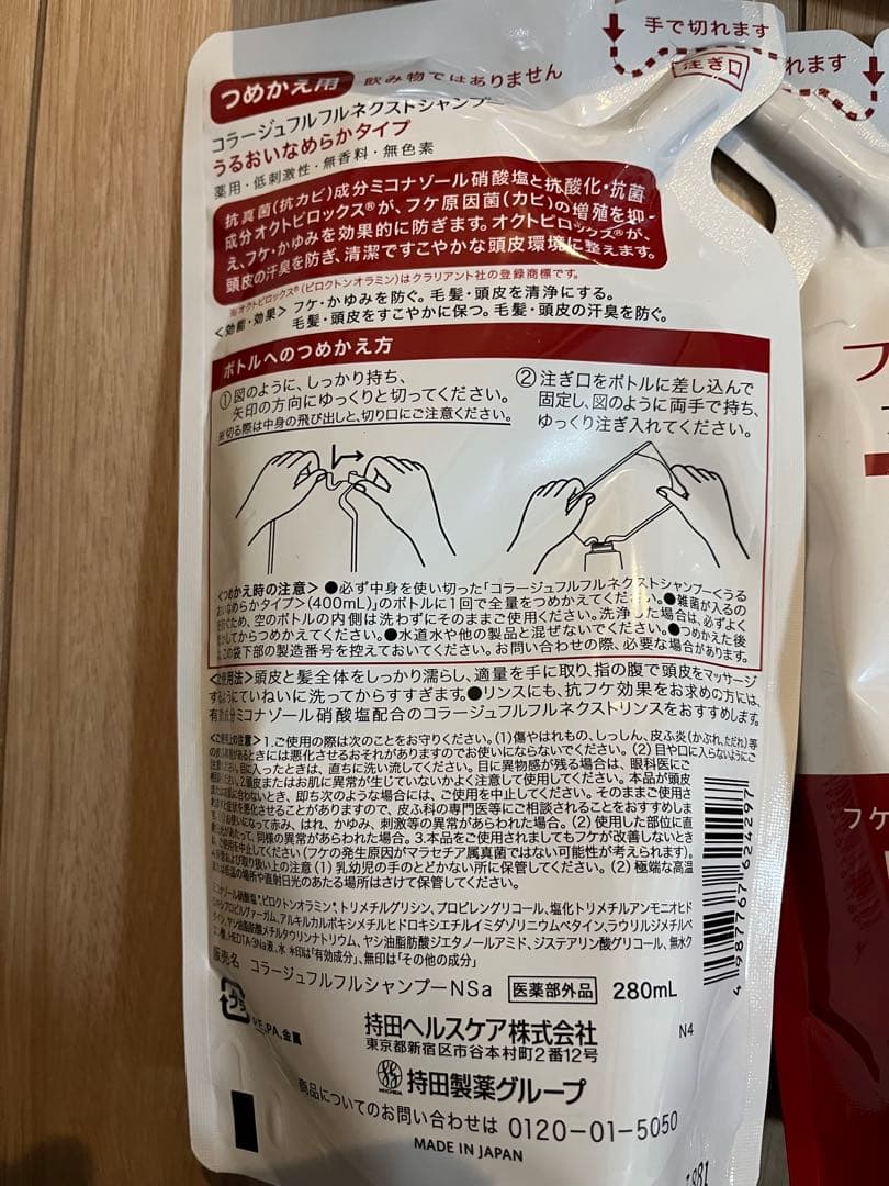 コラージュシャンプー うるおいなめらかタイプ （医薬部外品)４袋セット