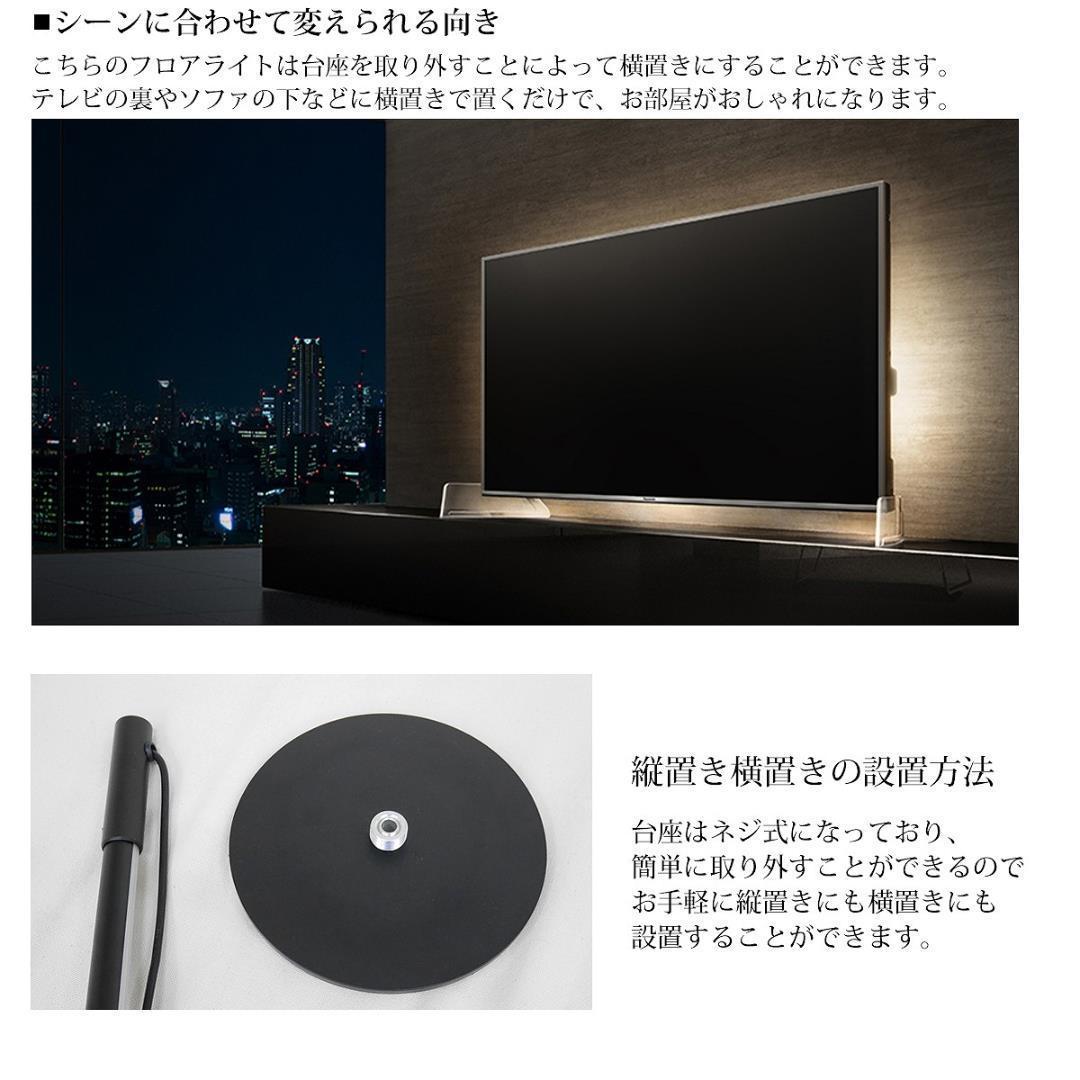 LED フロアライト フロアランプ 間接照明 単品 FL-02SLD